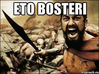 eto Bosteri 