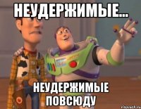 Неудержимые... Неудержимые повсюду