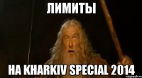 Лимиты На Kharkiv Special 2014