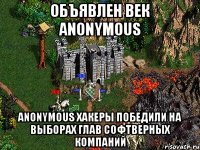 Объявлен век Anonymous Anonymous Хакеры победили на выборах глав софтверных компаний