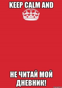 keep calm and не читай мой дневник!