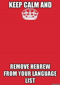 keep calm and remove hebrew from your language list