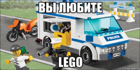 вы любите LEGO