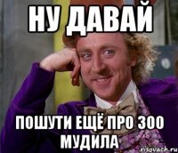 Ну давай пошути ещё про 300 мудила