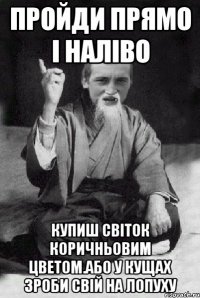 пройди прямо і наліво купиш світок коричньовим цветом.Або у кущах зроби свій на лопуху