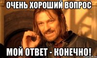 очень хороший вопрос мой ответ - конечно!