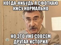 когда-нибудь я сфоткаю Кису нормально но это уже совсем другая история