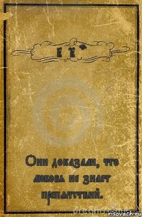 ItaIno Они доказали, что любовь не знает препятствий.