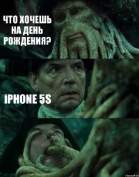 ЧТО ХОЧЕШЬ НА ДЕНЬ РОЖДЕНИЯ? iPHONE 5S 