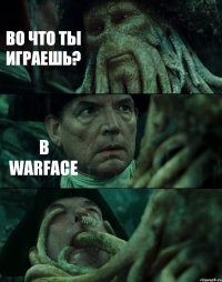 ВО ЧТО ТЫ ИГРАЕШЬ? В WARFACE 