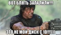 Вот блять запалили!!! Это не мой диск с 1D!!!)))