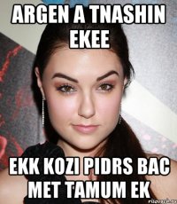 Argen a tnashin ekee ekk kozi pidrs bac met tamum ek