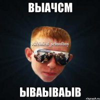 выачсм ываываыв