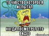 То чувство которое я испытал когда посмотрел это видео