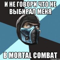 и не говори что не выбирал меня в mortal combat