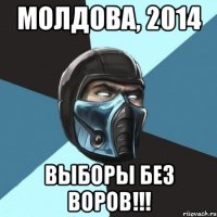 Молдова, 2014 Выборы без воров!!!