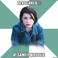 devochki 6@ vi samiye krutiye