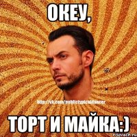 Океу, Торт и майка:)