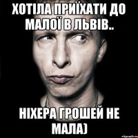 Хотіла приїхати до малої в Львів.. Ніхера грошей не мала)