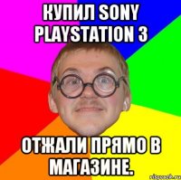 Купил Sony Playstation 3 Отжали прямо в магазине.