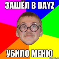 Зашёл в DayZ Убило меню