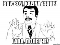 Воу-воу, Kalina 140hp! Lada, полегче!