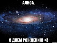 Алиса, с Днем Рождения! <3