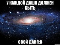 У каждой Даши должен быть Свой Даня:D