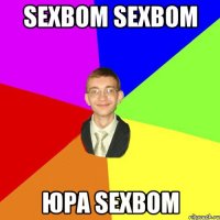 Sexbom sexbom Юра sexbom