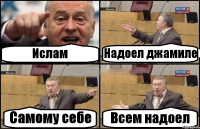 Ислам Надоел джамиле Самому себе Всем надоел