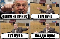 Зашел на пикабу Там пучо Тут пучо Везде пучо