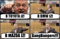 В TOYOTA JZ! В BMW JZ! В MAZDA JZ! GangBangers!!!