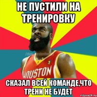 НЕ ПУСТИЛИ НА ТРЕНИРОВКУ СКАЗАЛ ВСЕЙ КОМАНДЕ,ЧТО ТРЕНИ НЕ БУДЕТ