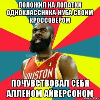 Положил на лопатки одноклассника-нуба своим кроссовером Почувствовал себя Алленом Айверсоном