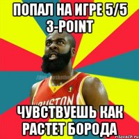 Попал На игре 5/5 3-Point Чувствуешь как растет борода