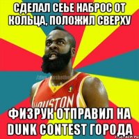 Сделал сеье наброс от кольца, положил сверху Физрук отправил на Dunk Contest города