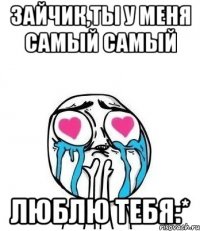 Зайчик,ты у меня самый самый люблю тебя:*