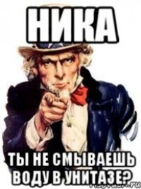 А ты смыл за собой в туалете картинки