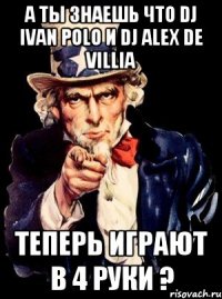 А ТЫ ЗНАЕШЬ ЧТО DJ Ivan Polo и DJ Alex De Villia ТЕПЕРЬ ИГРАЮТ В 4 РУКИ ?