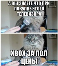 а вы знаете что при покупке этого телевизора Xbox за пол цены