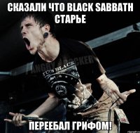 Сказали что Black Sabbath старье Переебал грифом!