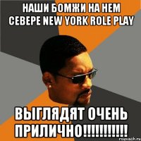 Наши бомжи на нем севере New York Role Play выглядят очень прилично!!!!!!!!!!!