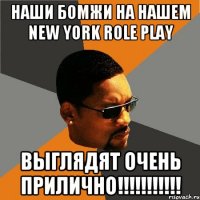 Наши бомжи на нашем New York Role Play выглядят очень прилично!!!!!!!!!!!