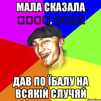 мала сказала 老骥伏枥, 志在千里 дав по їбалу на всякій случяй