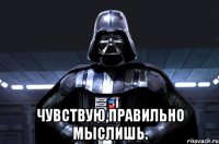  Чувствую,правильно мыслишь.