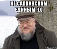 Не Сапковским единым ;))) 