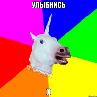 улыбнись ))