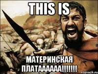 THIS IS Материнская платаааааа!!!!!!!