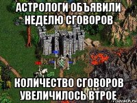 Астрологи объявили неделю сговоров Количество сговоров увеличилось втрое