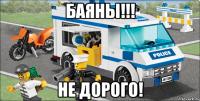 баяны!!! не дорого!